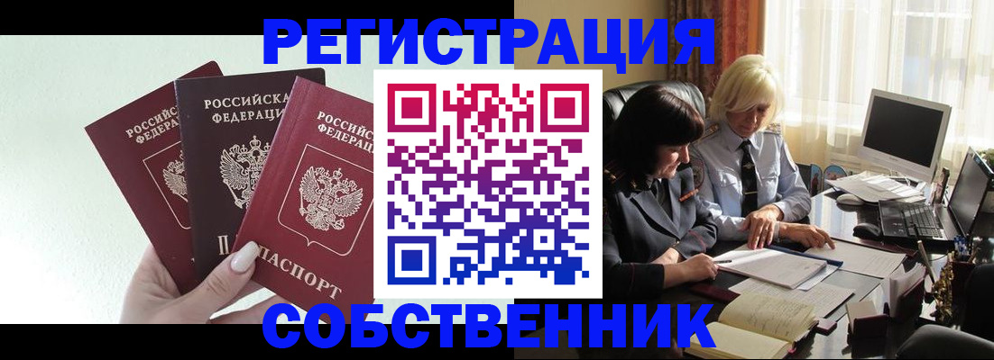 прописка гарантия в Коврове
