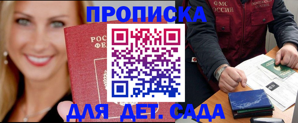 прописка штамп в Коврове