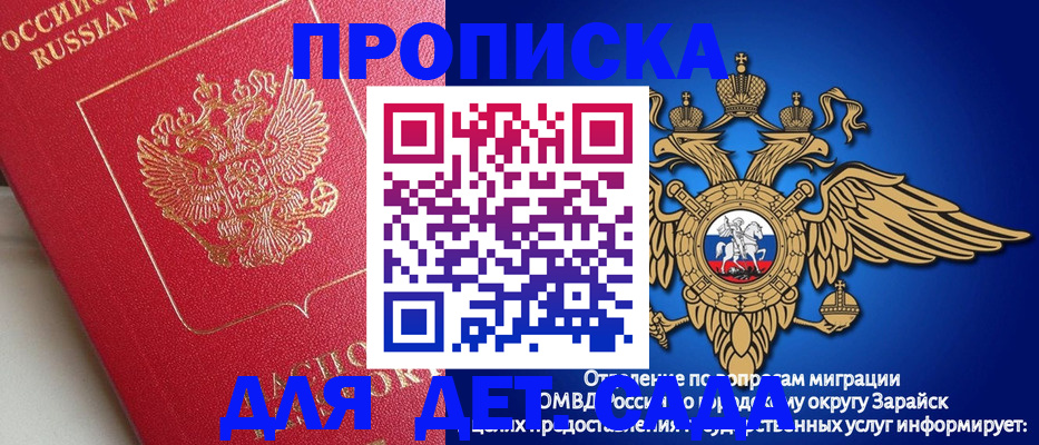 прописка гарантия в Коврове