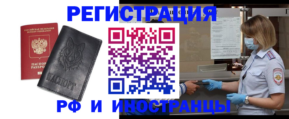 временная регистрация 2025 в Коврове