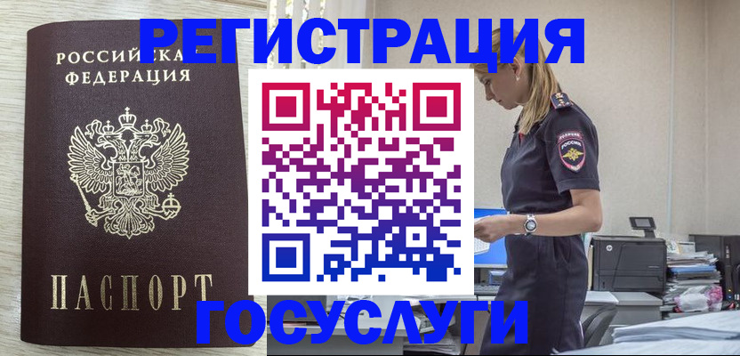 временная регистрация купить в Коврове