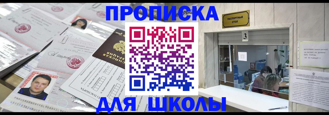временная прописка в Коврове